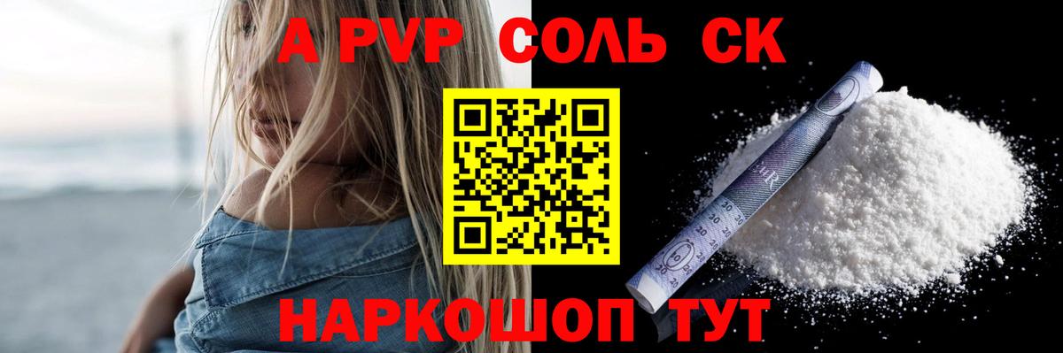 APVP VHQ  APVP крисы CK  Кинель  Вход с VPN  A PVP крисы CK 