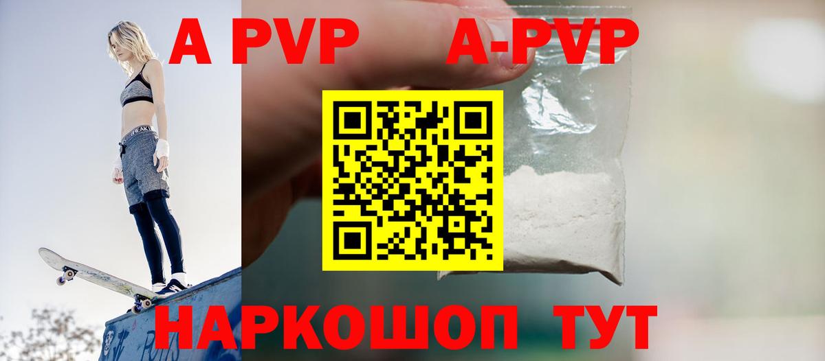 A-PVP СК КРИС Кинель