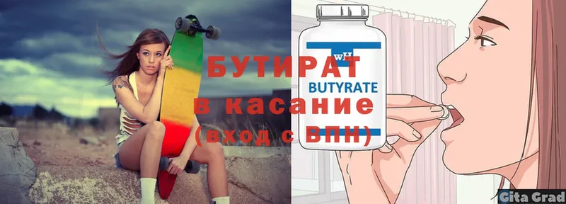 купить   Кинель  Бутират BDO 