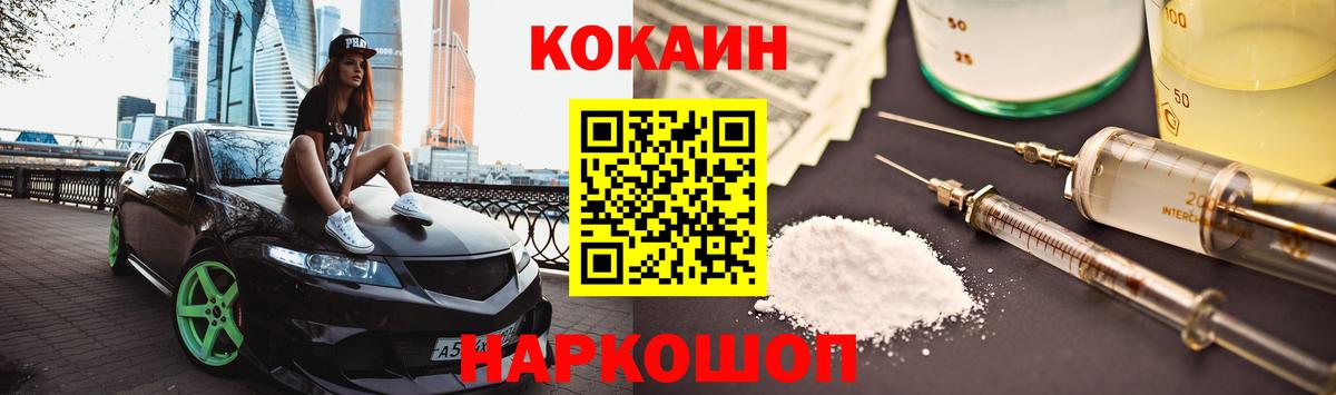Кинель  Кокаин Боливия  Вход с VPN  COCAIN  Cocaine Боливия 