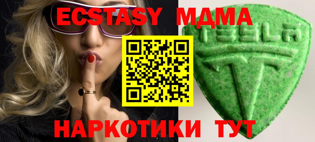 Экстази Дубай  ЭКСТАЗИ  Кинель  Экстази 99%  Вход с VPN 