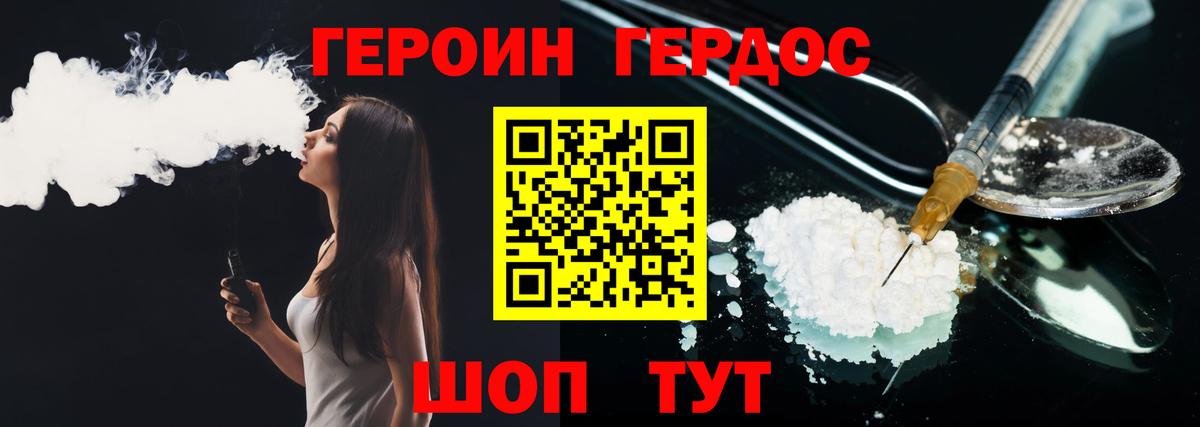 ГЕРОИН  Вход с VPN  Кинель  Героин Афган 
