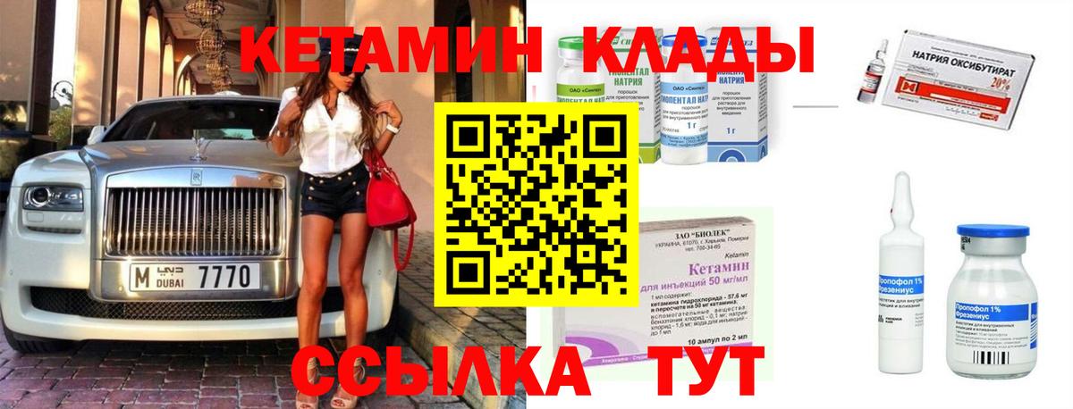 Кетамин ketamine  Вход с VPN  Кетамин VHQ  Кинель 