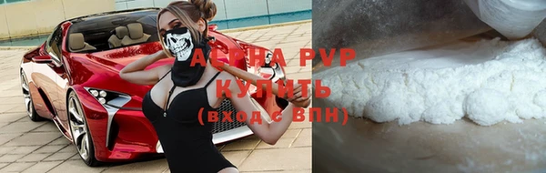 ALPHA PVP Вязьма