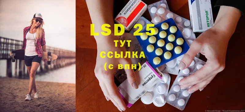 где можно купить наркотик  Кинель  LSD-25 экстази кислота 