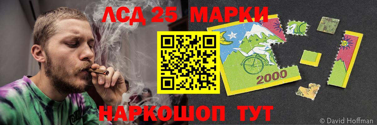 LSD-25 экстази кислота Кинель