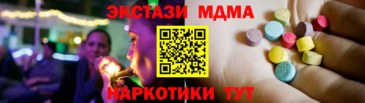 МДМА crystal  MDMA crystal  Кинель  Вход с VPN 