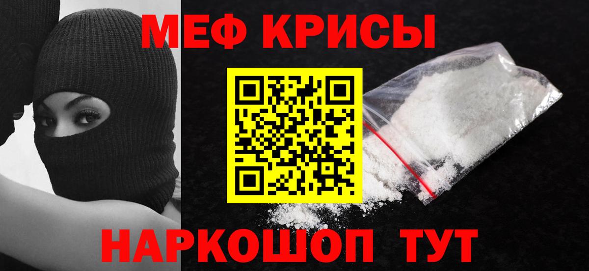 Меф мяу мяу кристаллы Кинель