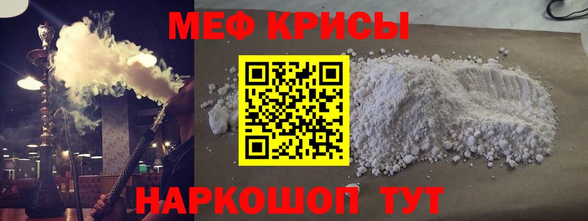 Меф кристаллы  Мефедрон  МЕФ мяу мяу  Кинель  Вход с VPN 