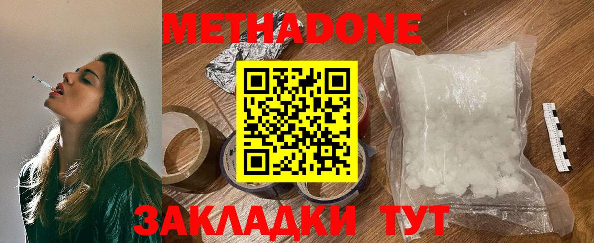 Метадон мёд Кинель