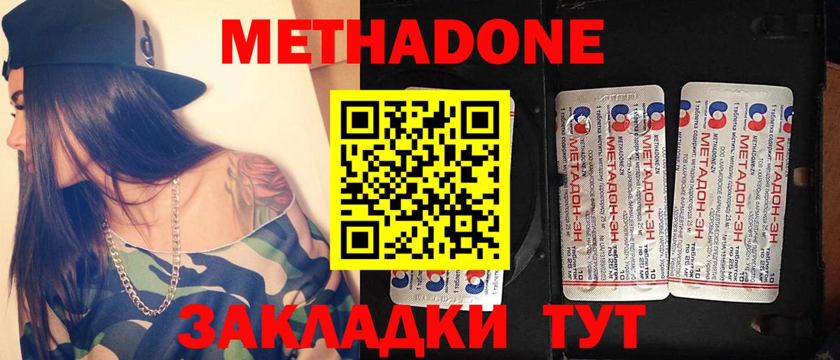 МЕТАДОН мёд  Вход с VPN  Кинель 