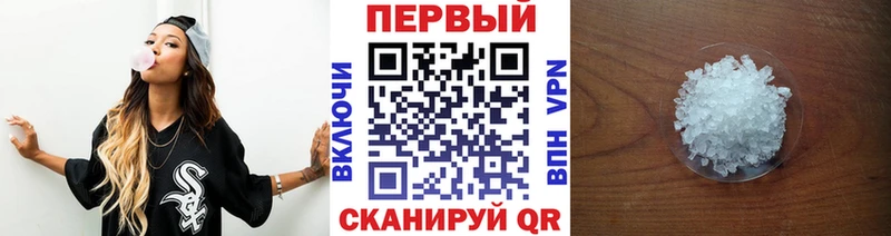 Метамфетамин кристалл Кинель