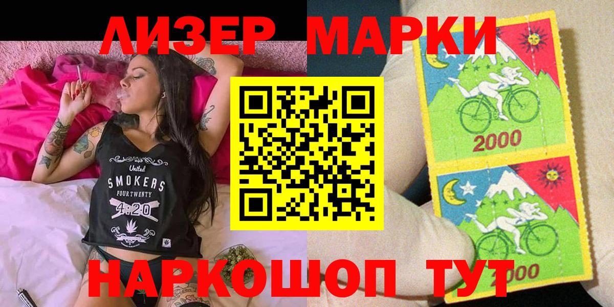 Марки NBOMe 1,8мг  Вход с VPN  Кинель  Марки NBOMe 1,8мг 